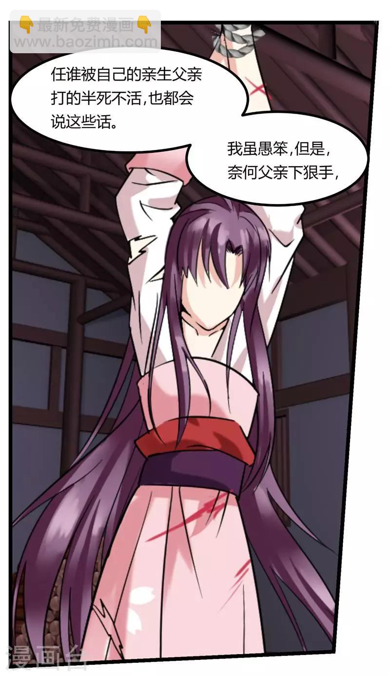 第2话 鱼死网破-第2话