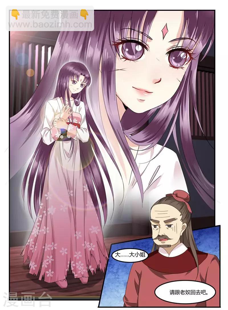 第2话 鱼死网破-第2话