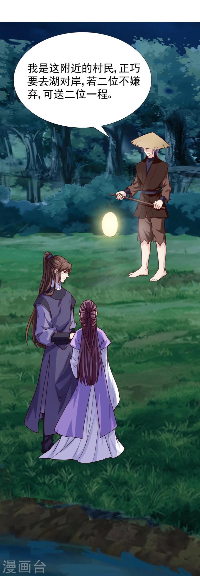 第100话 雾中诡湖-第102话