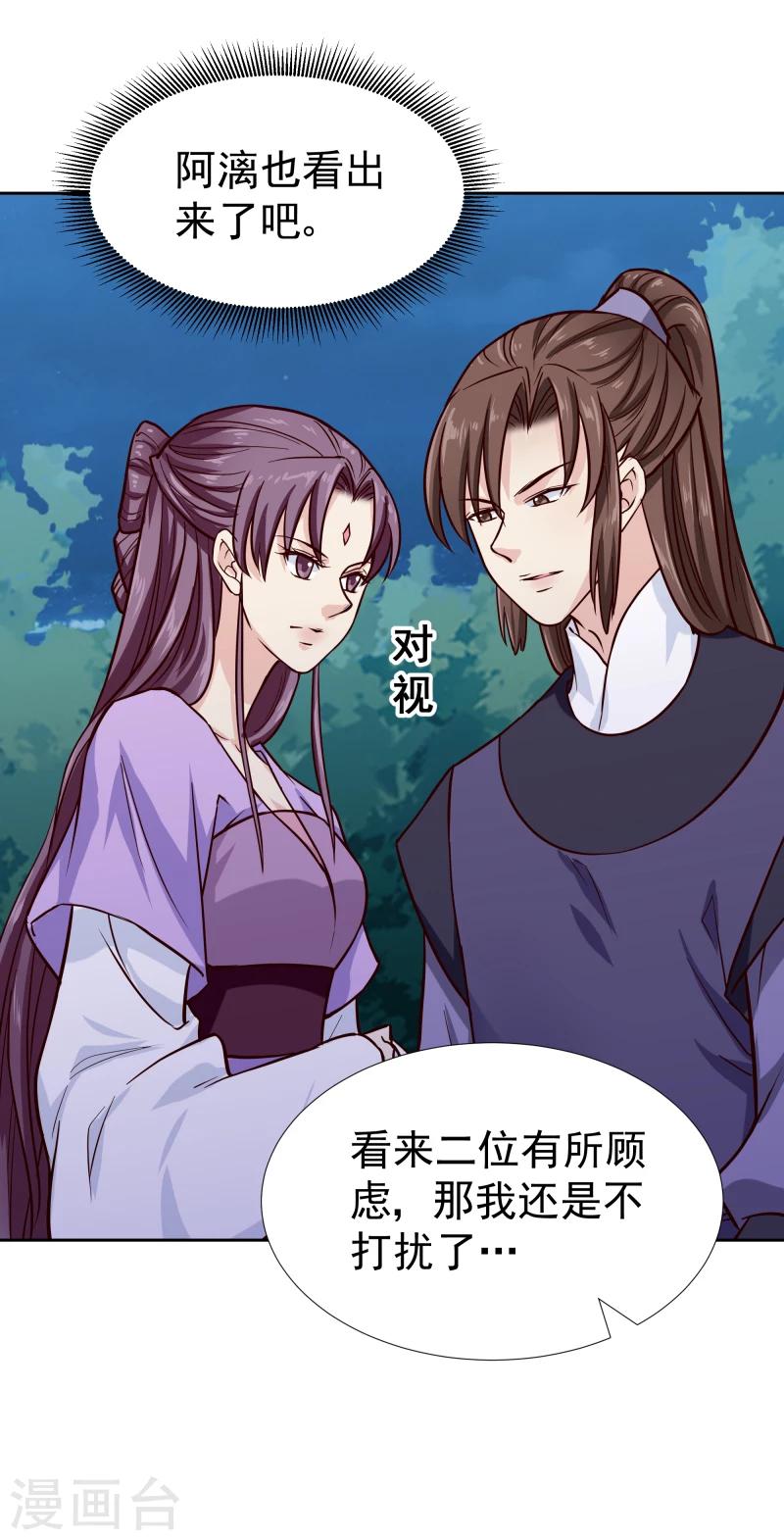 第100话 雾中诡湖-第102话