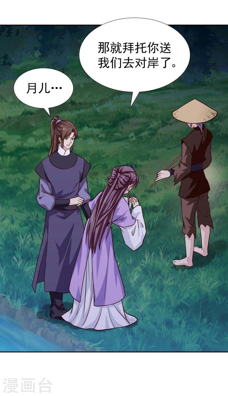 第100话 雾中诡湖-第102话