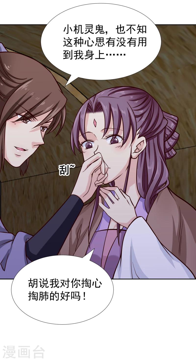 第100话 雾中诡湖-第102话