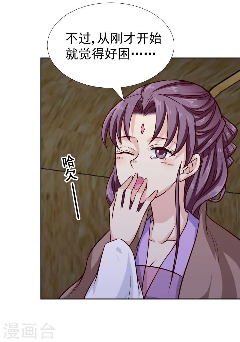 第100话 雾中诡湖-第102话