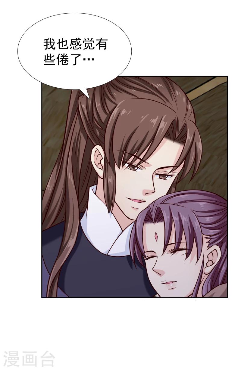 第100话 雾中诡湖-第102话