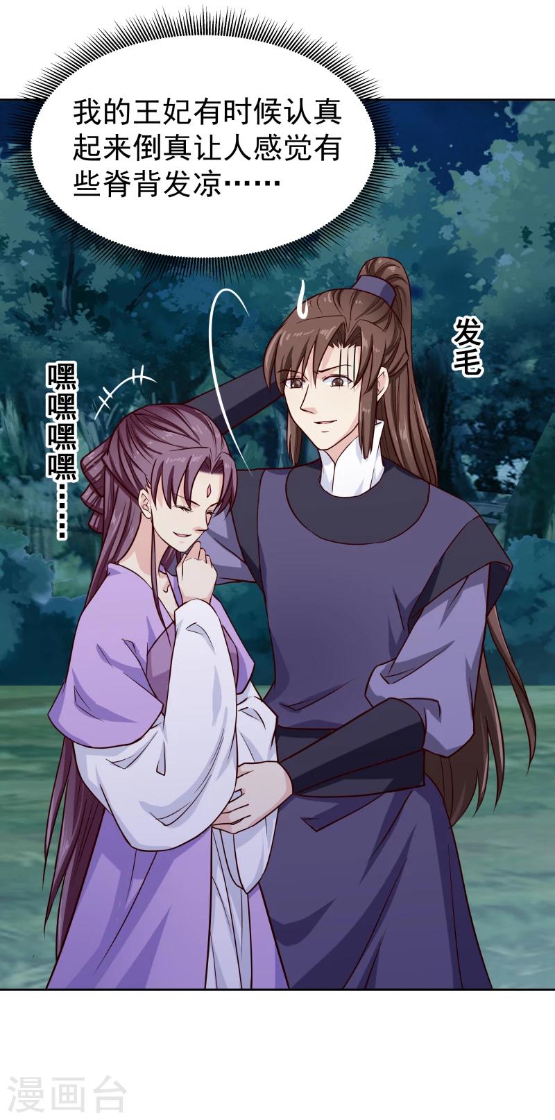 第100话 雾中诡湖-第102话