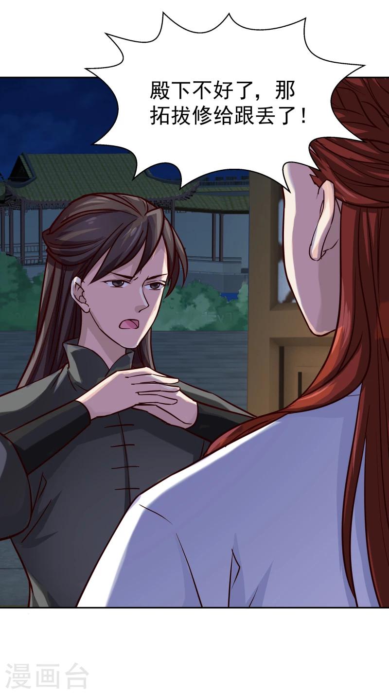 第100话 雾中诡湖-第102话