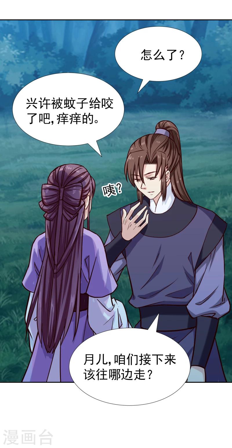 第100话 雾中诡湖-第102话