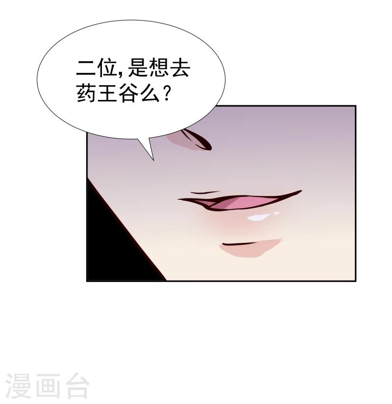 第100话 雾中诡湖-第102话