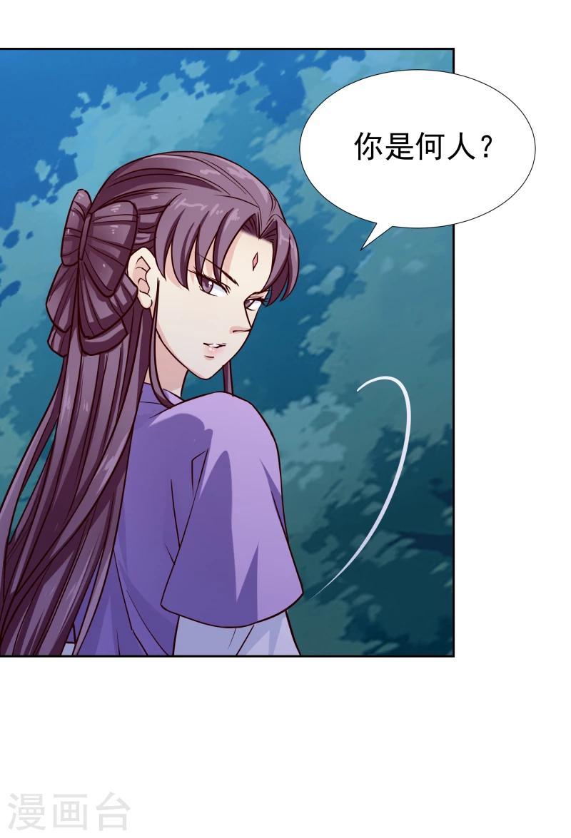 第100话 雾中诡湖-第102话