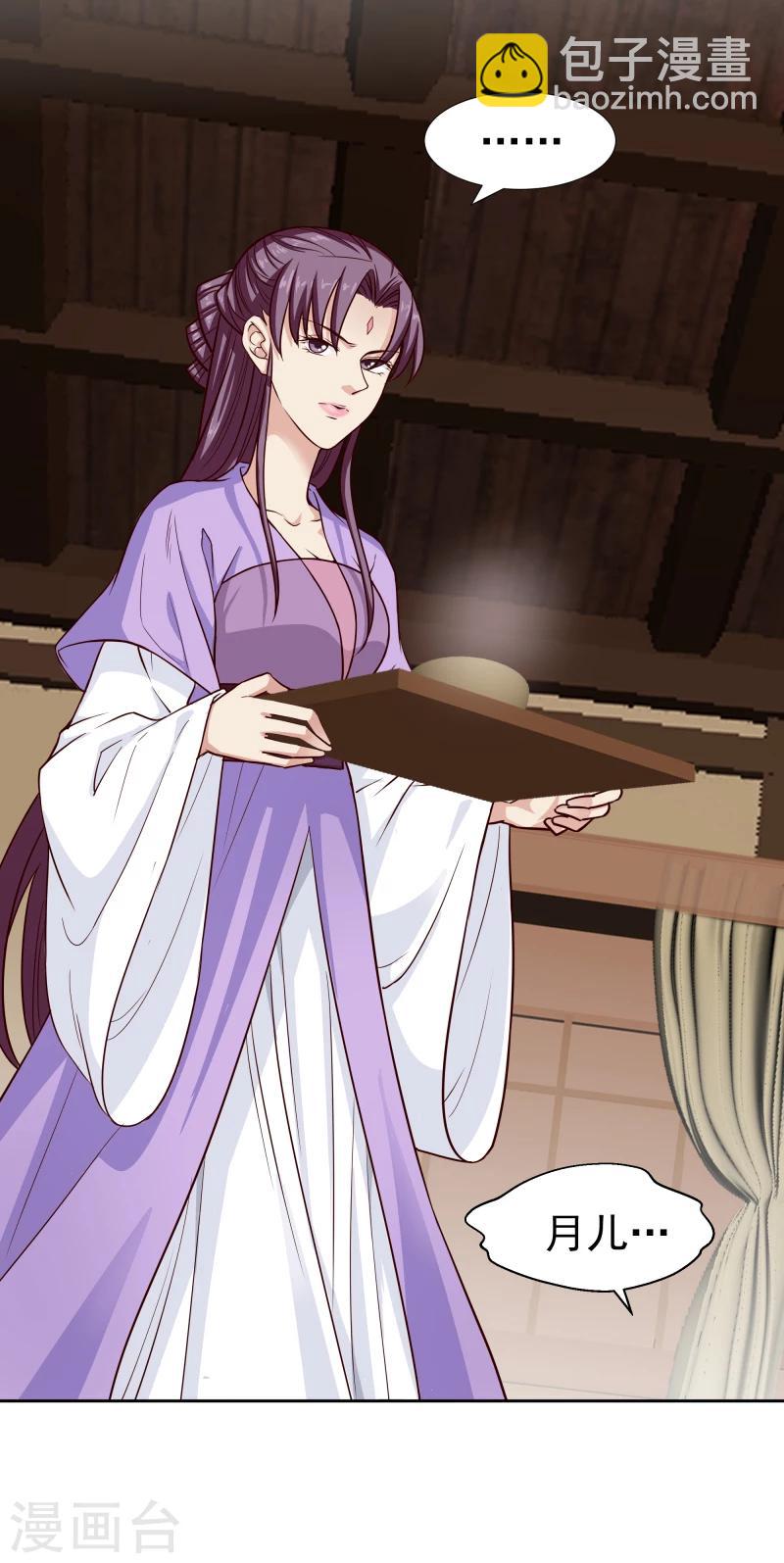 第102话 中毒？-第104话