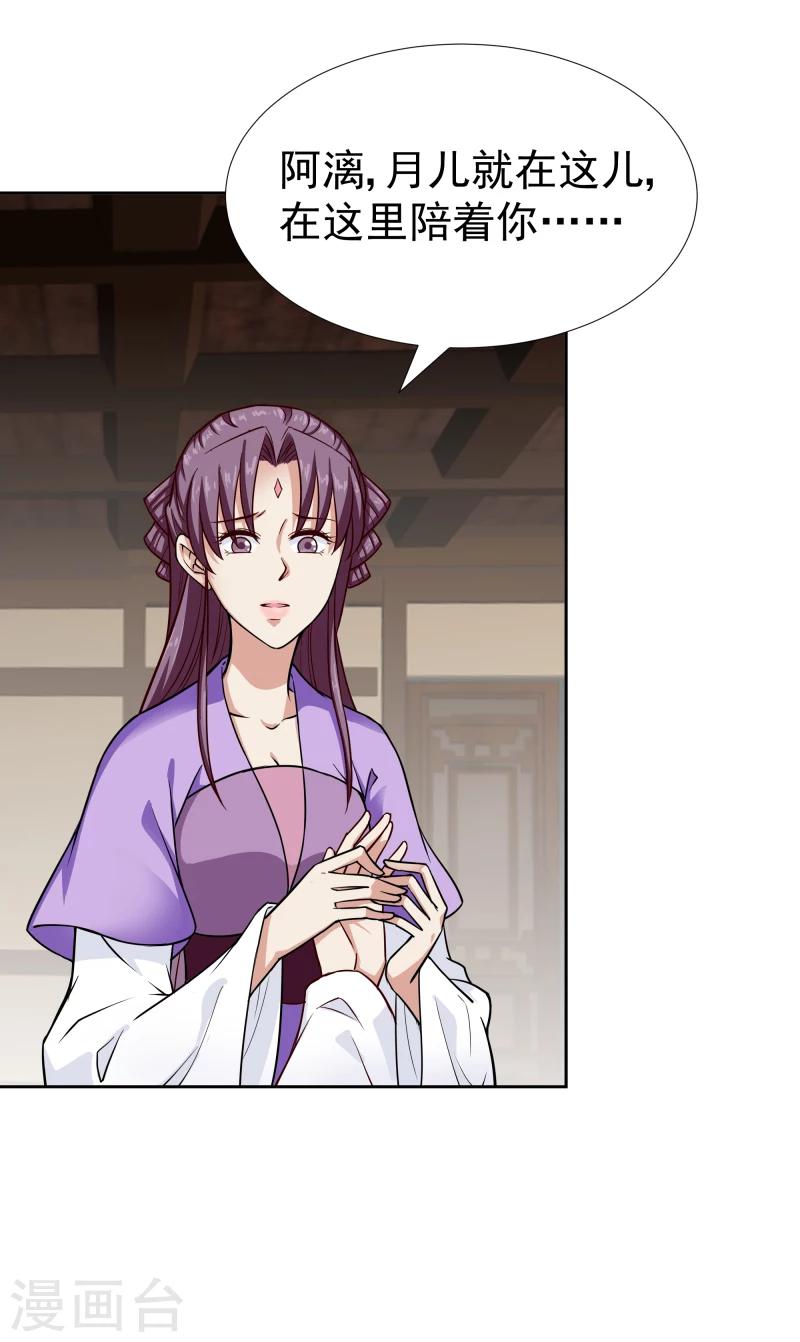 第102话 中毒？-第104话