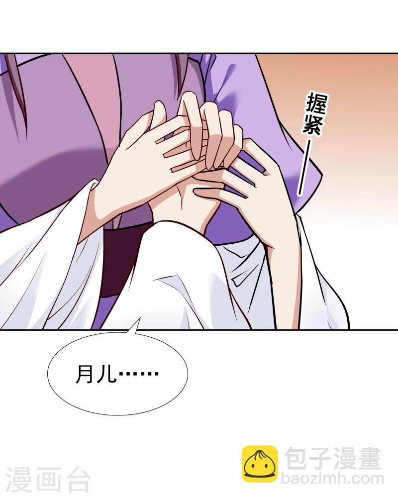 第102话 中毒？-第104话