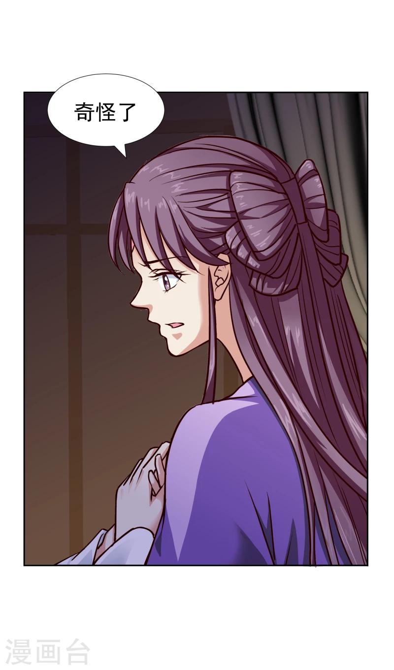 第102话 中毒？-第104话