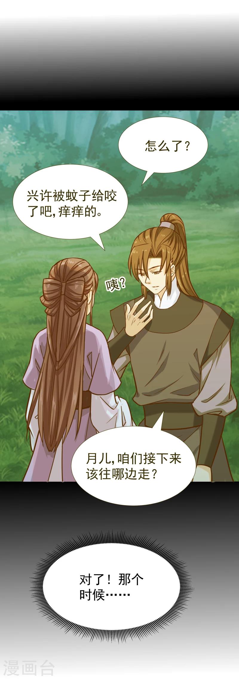 第102话 中毒？-第104话