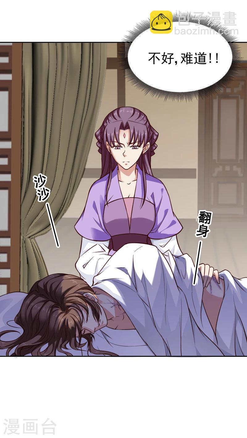 第102话 中毒？-第104话