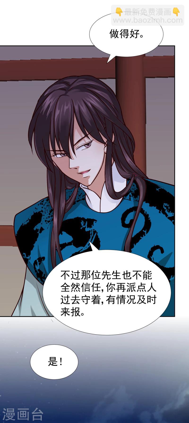 第102话 中毒？-第104话