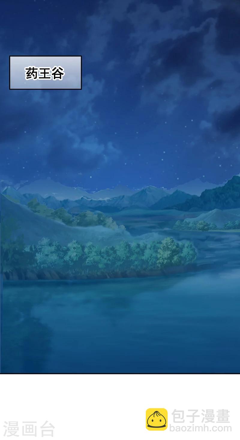 第102话 中毒？-第104话