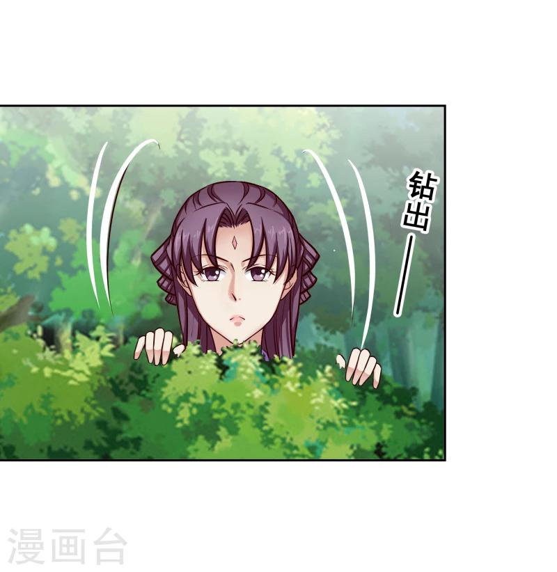 第102话 中毒？-第104话