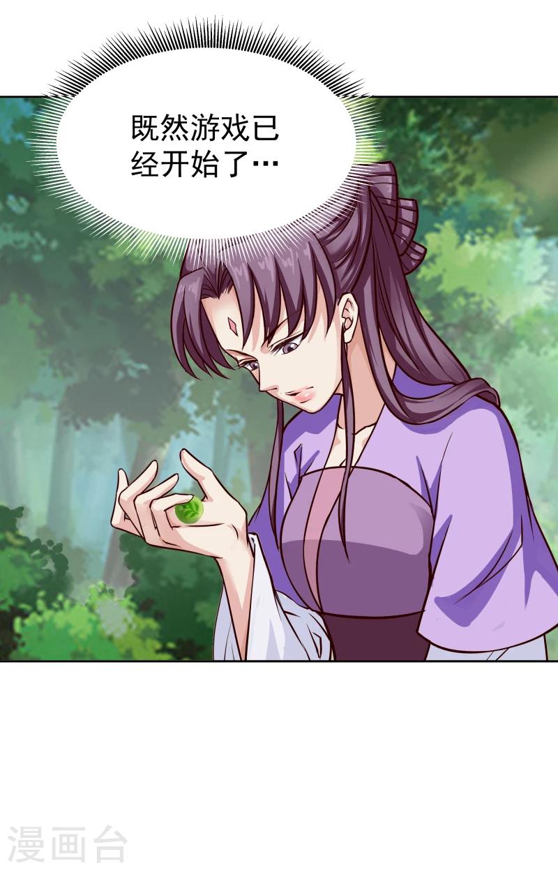 第102话 中毒？-第104话