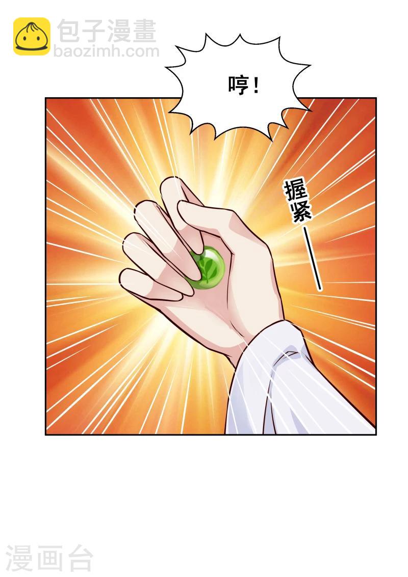 第102话 中毒？-第104话