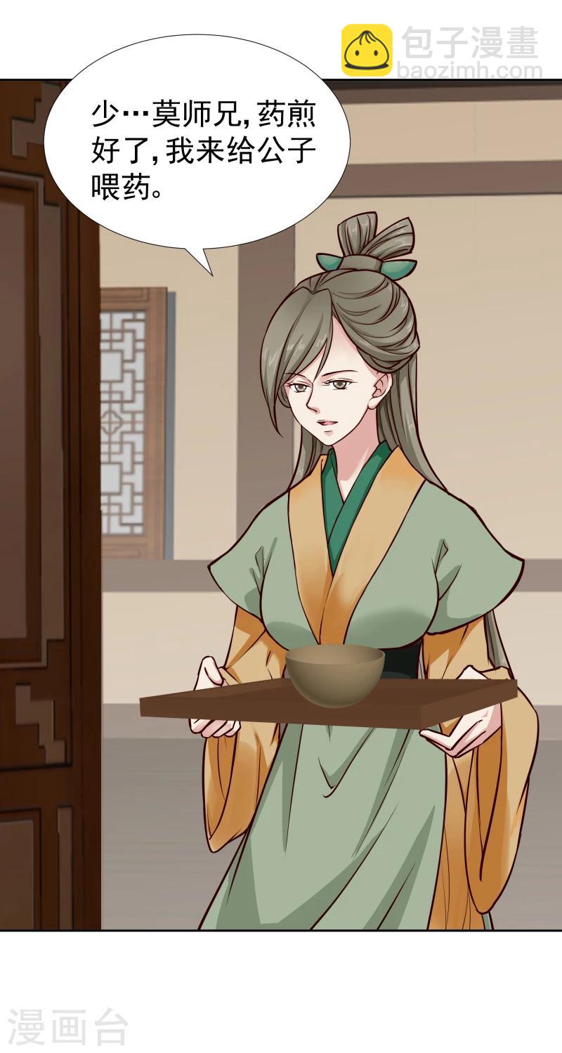 第102话 中毒？-第104话