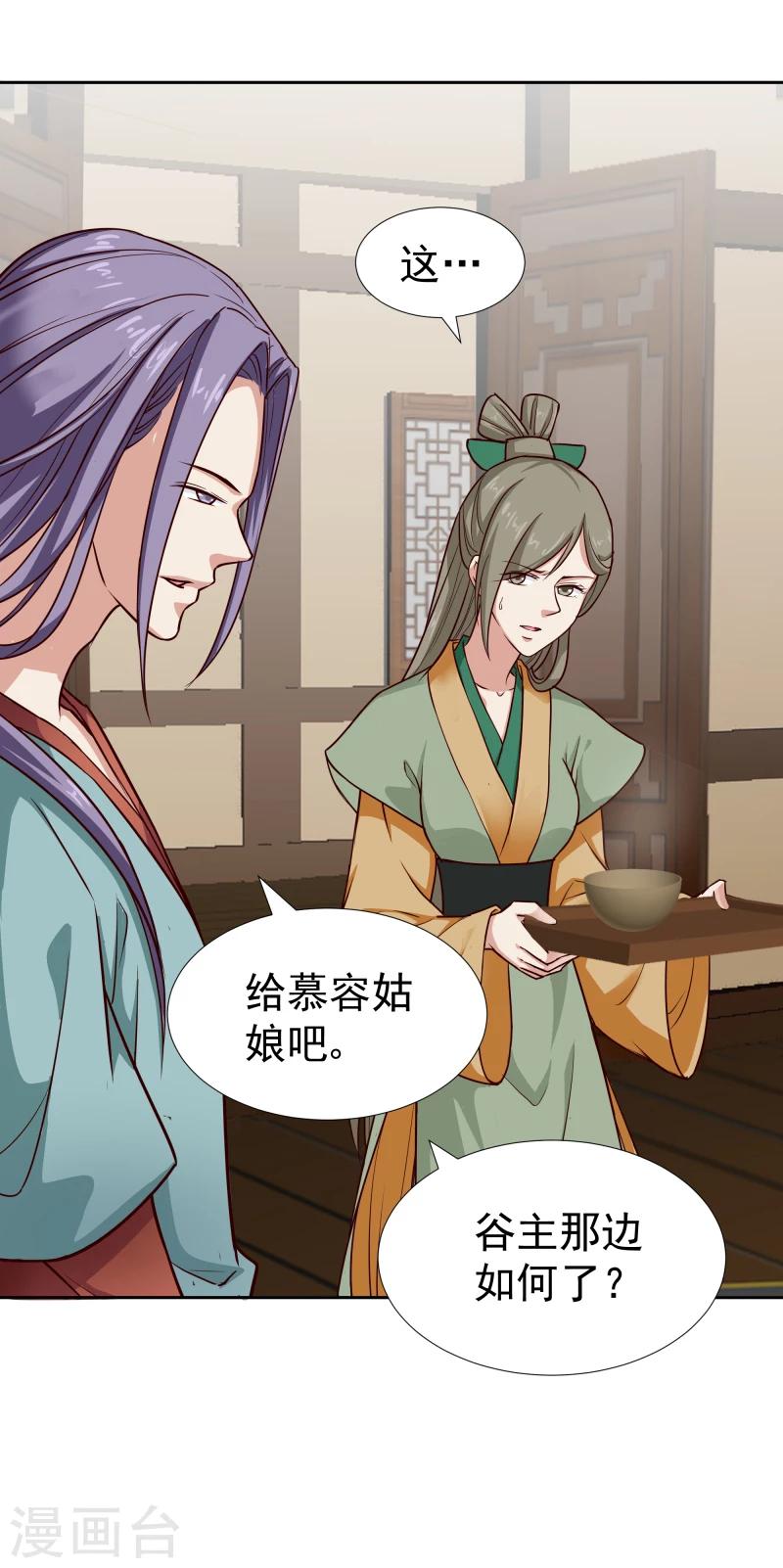 第102话 中毒？-第104话