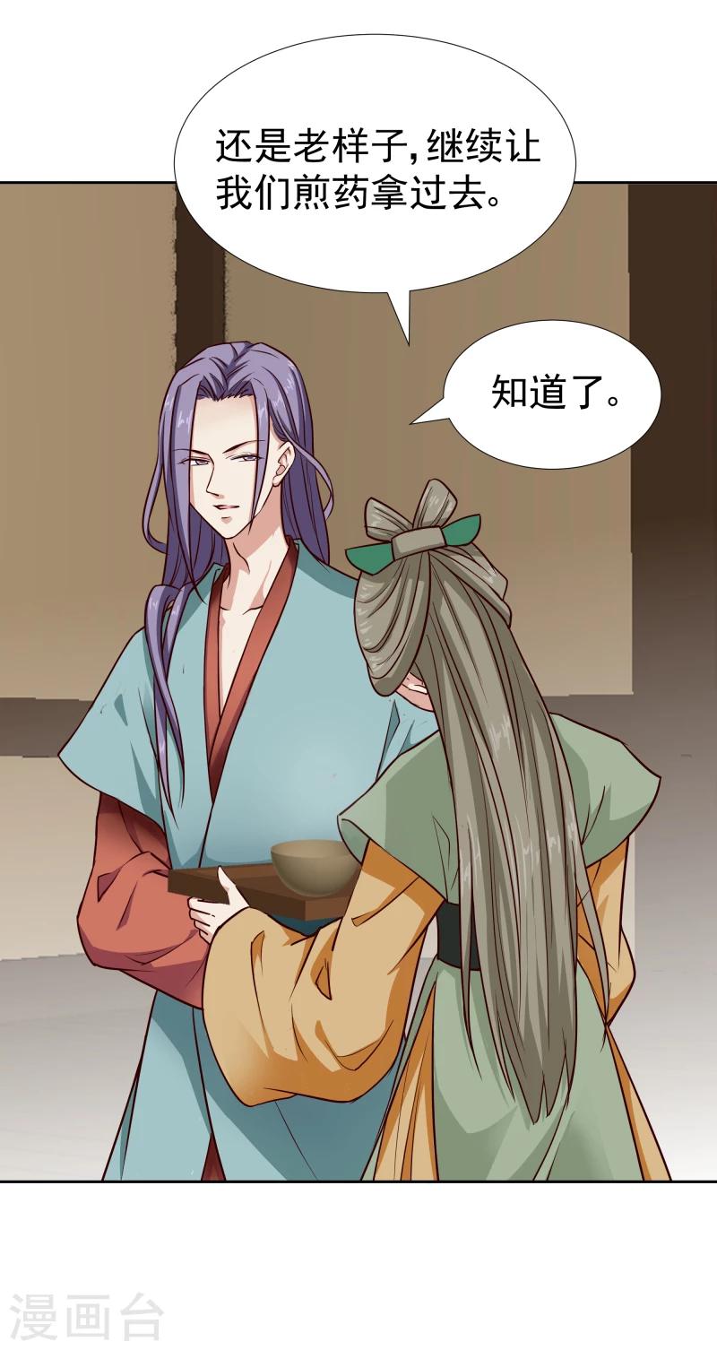 第102话 中毒？-第104话