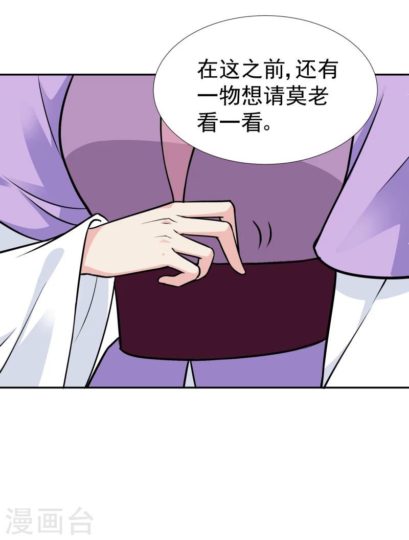 第104话 亲自动手-第106话