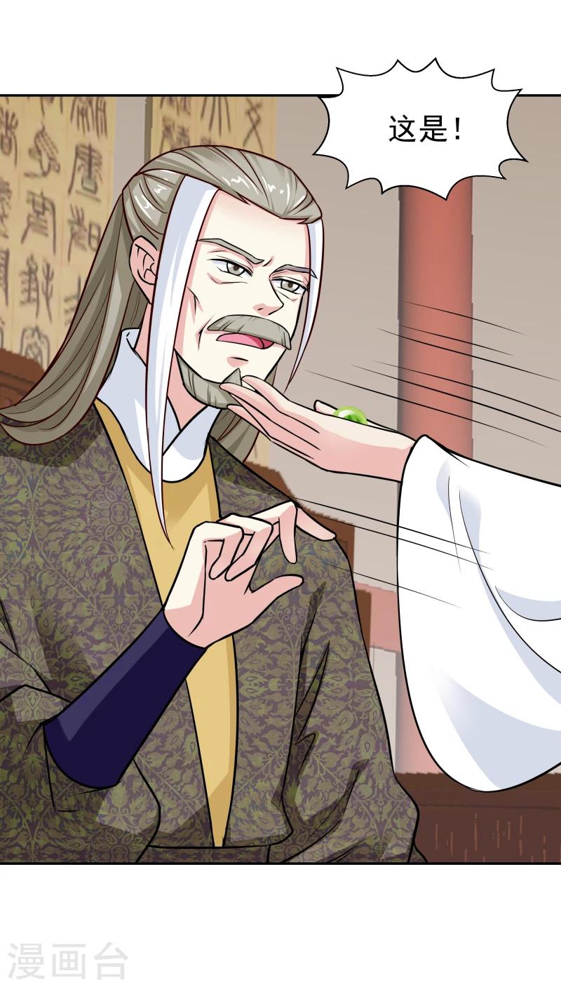 第104话 亲自动手-第106话