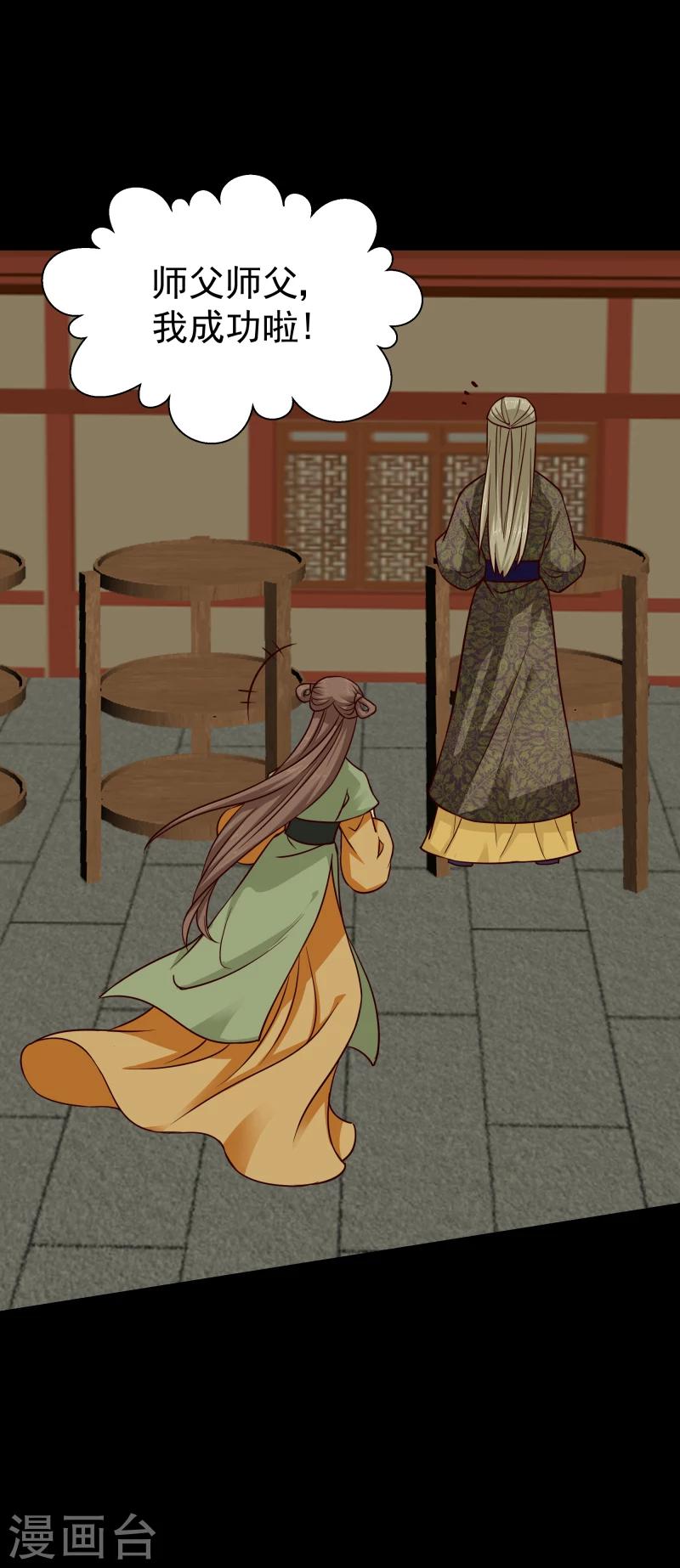 第104话 亲自动手-第106话