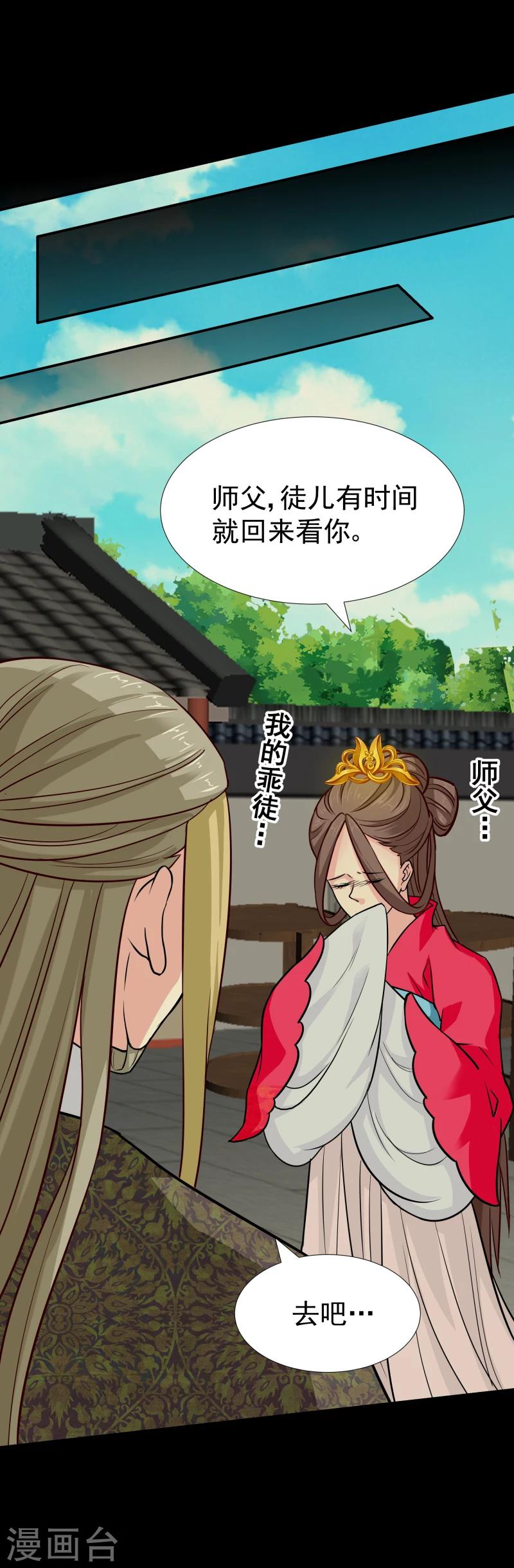 第104话 亲自动手-第106话