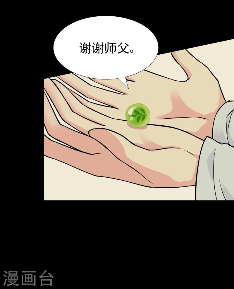 第104话 亲自动手-第106话