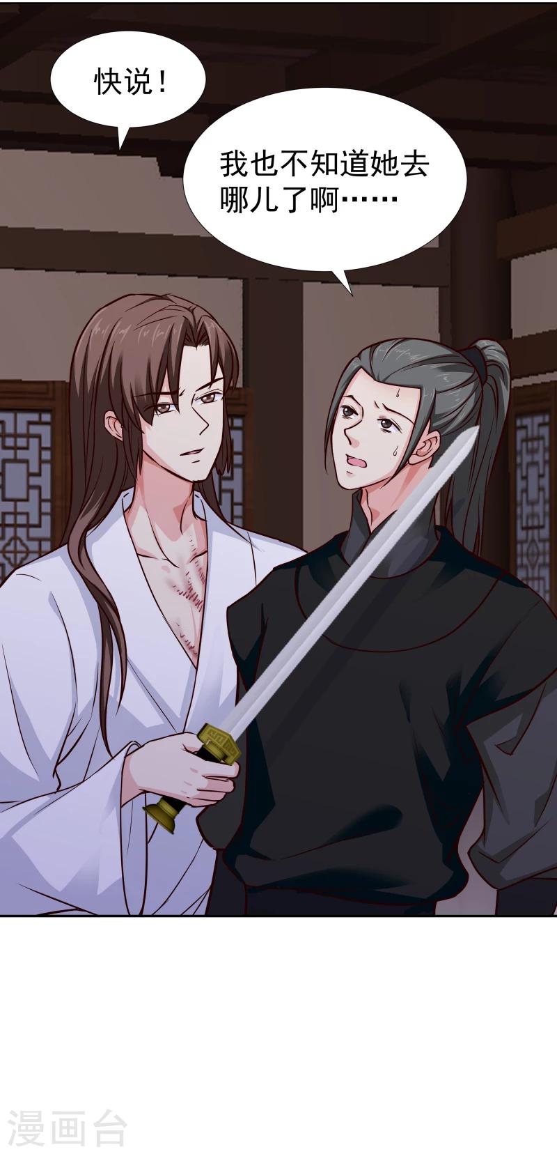 第104话 亲自动手-第106话