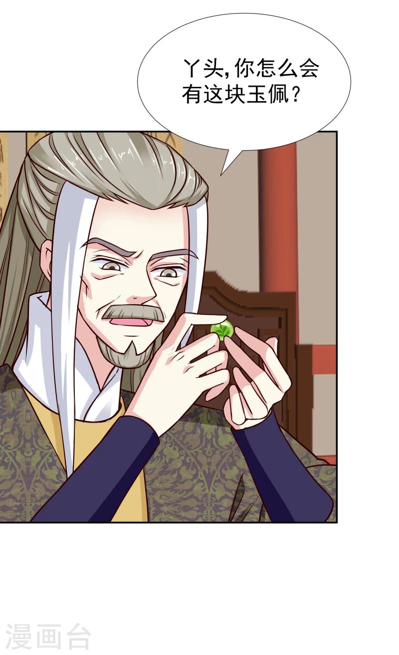 第104话 亲自动手-第106话