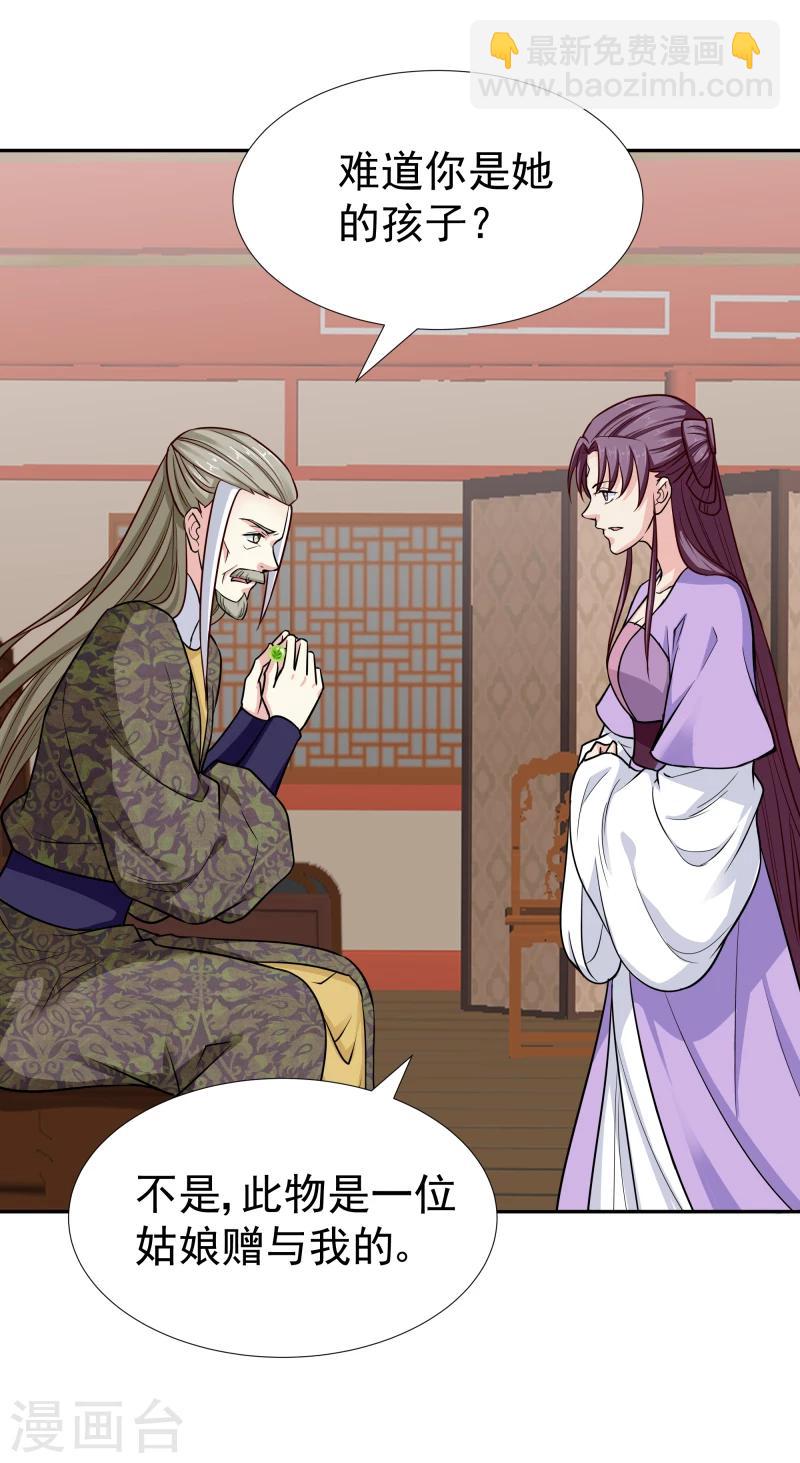 第104话 亲自动手-第106话