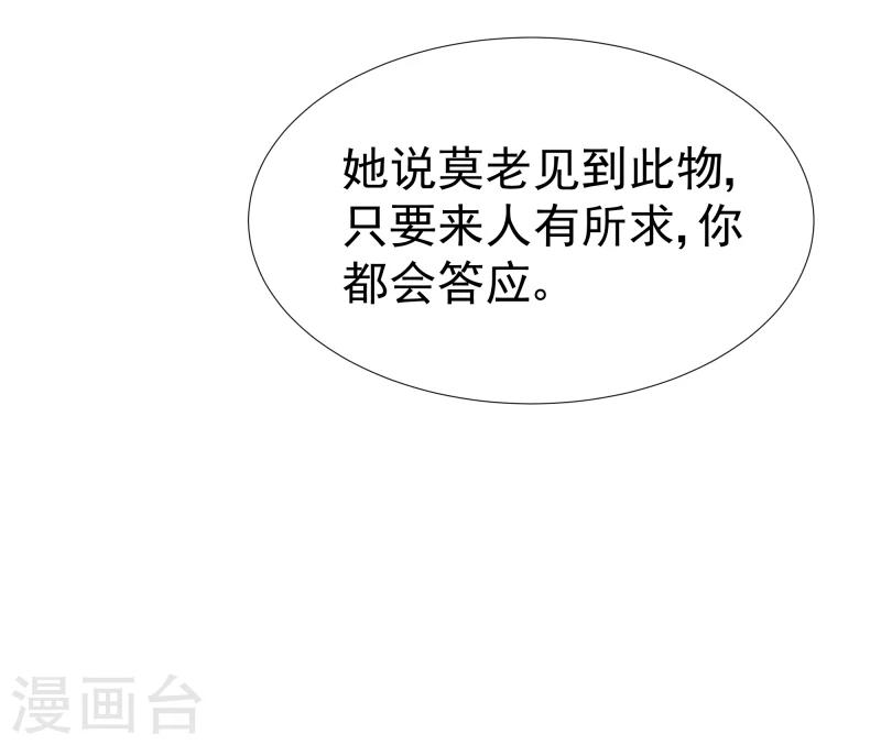 第104话 亲自动手-第106话