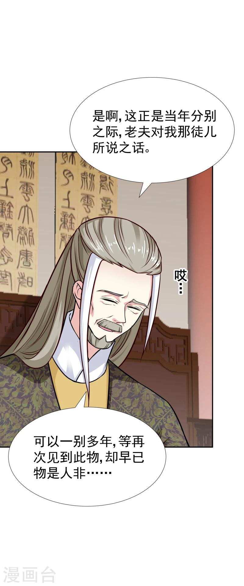 第104话 亲自动手-第106话