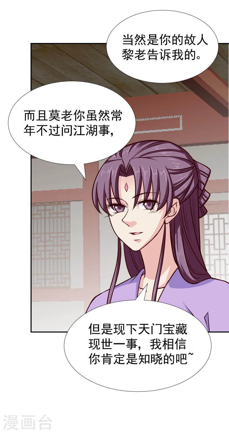 第104话 亲自动手-第106话