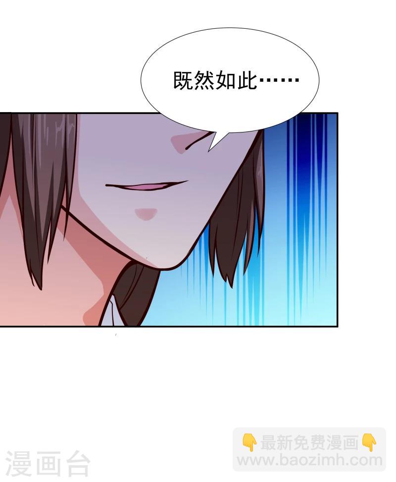 第104话 亲自动手-第106话