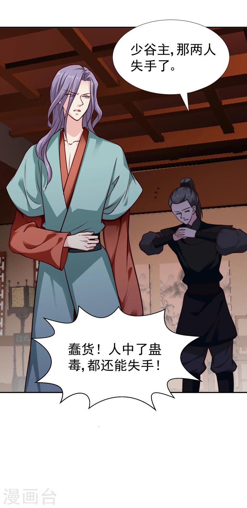 第104话 亲自动手-第106话