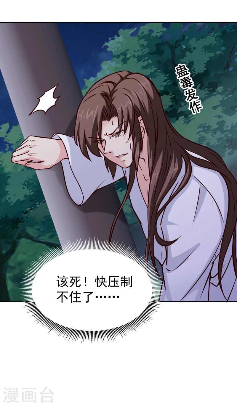 第104话 亲自动手-第106话