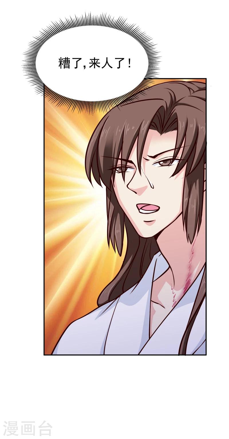 第104话 亲自动手-第106话