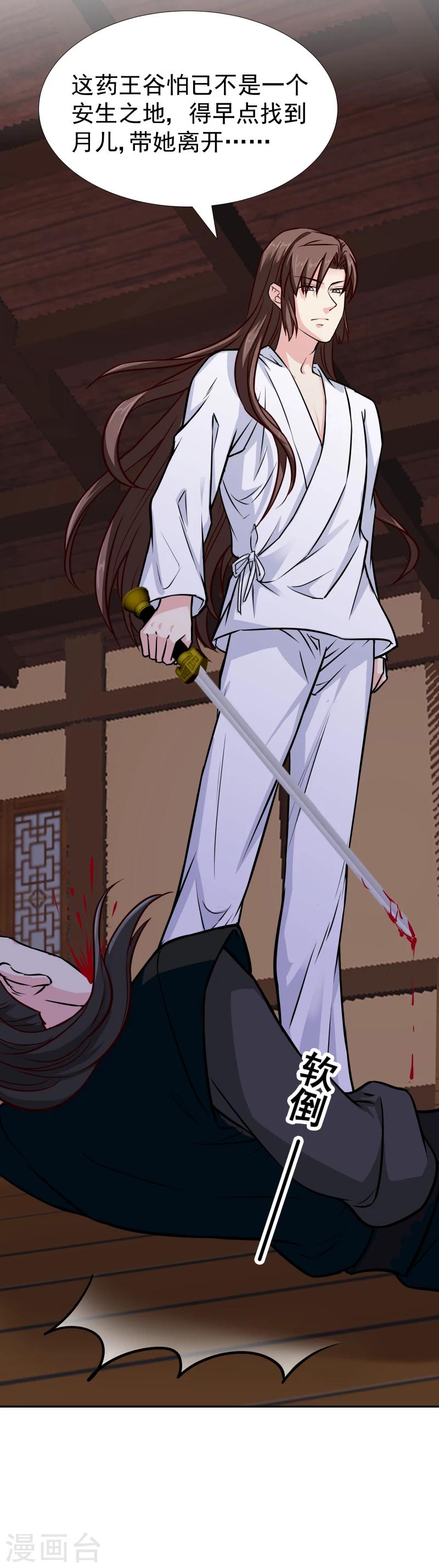 第104话 亲自动手-第106话