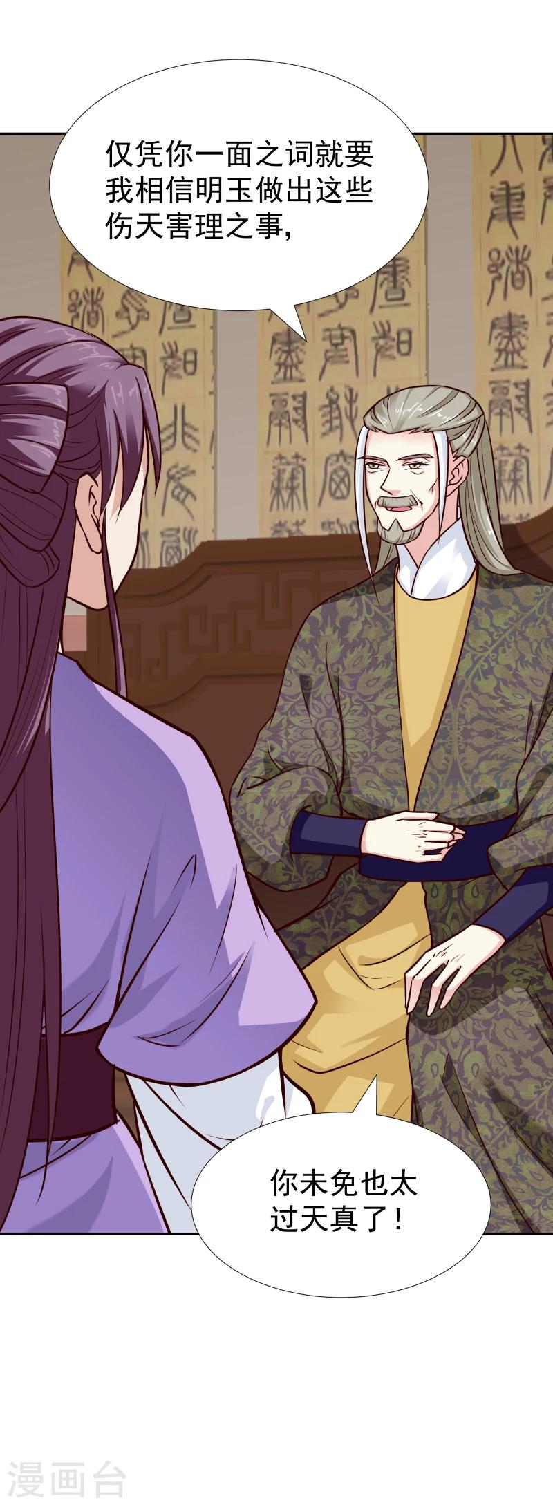 第104话 亲自动手-第106话