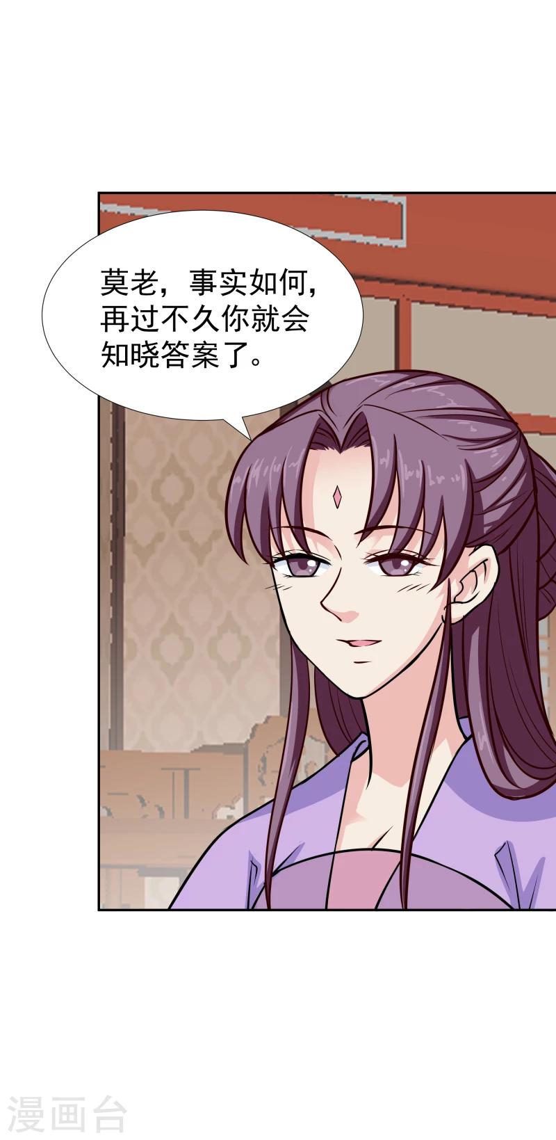 第104话 亲自动手-第106话