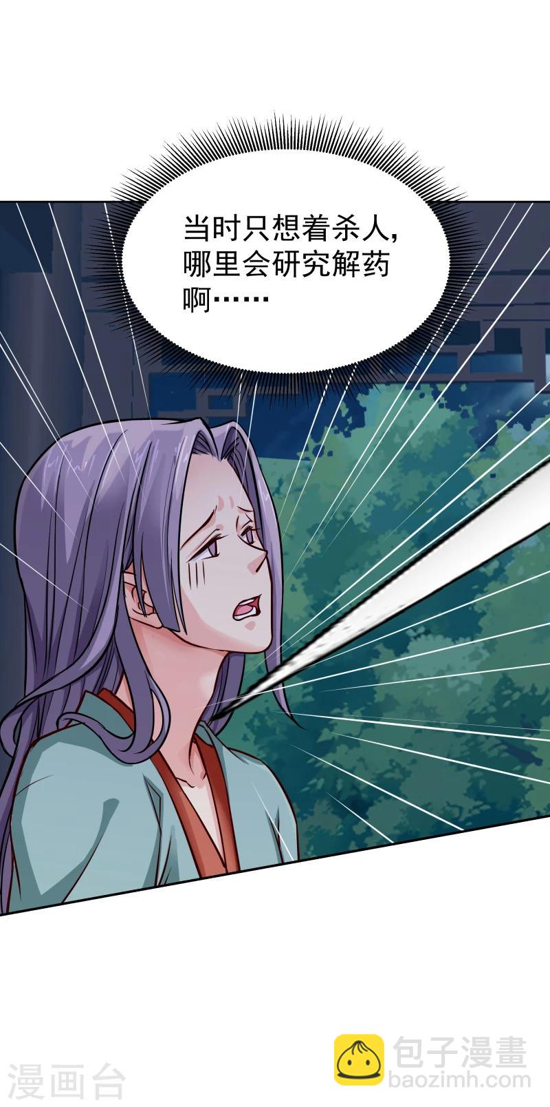 第106话 你个不争气的东西-第108话