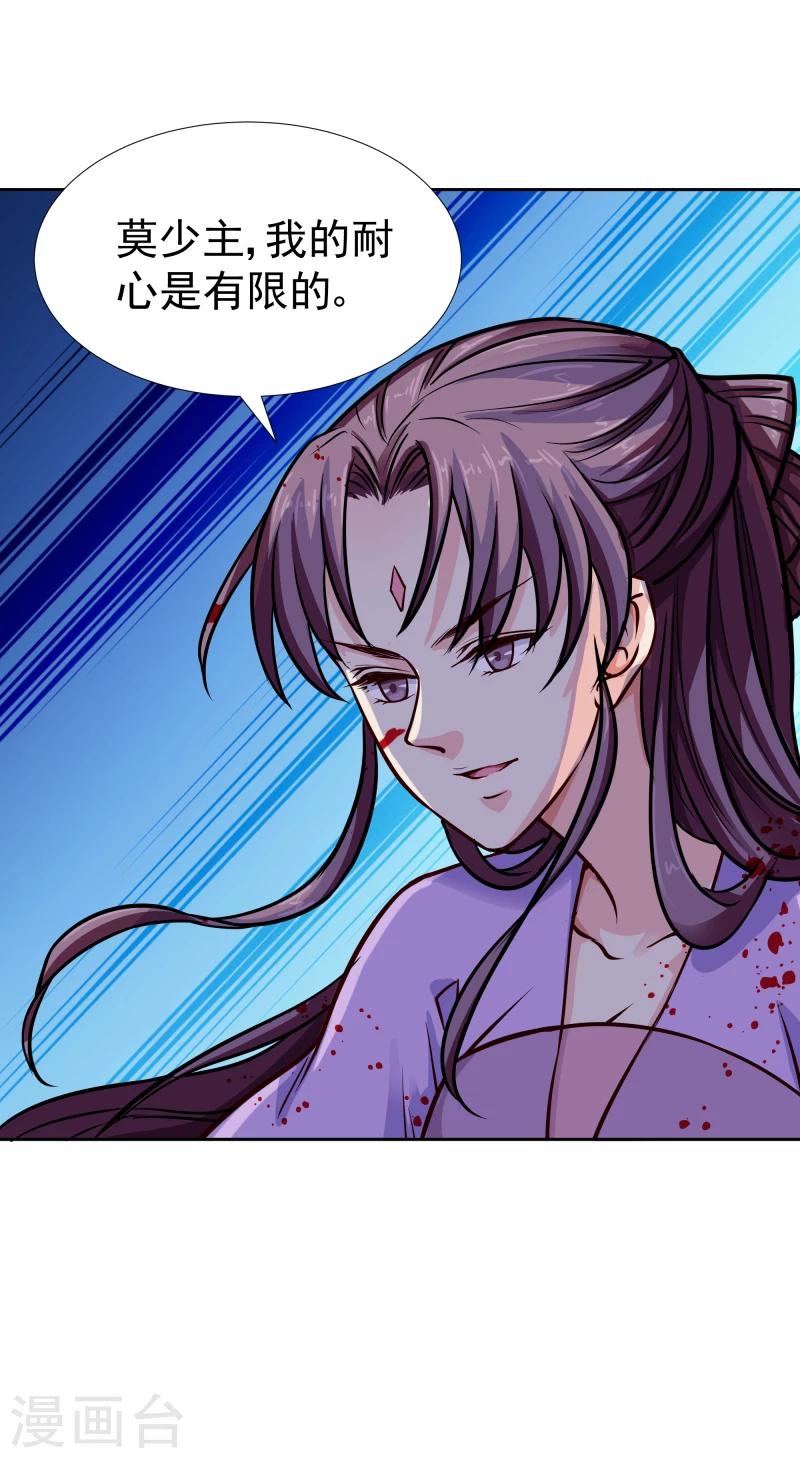 第106话 你个不争气的东西-第108话