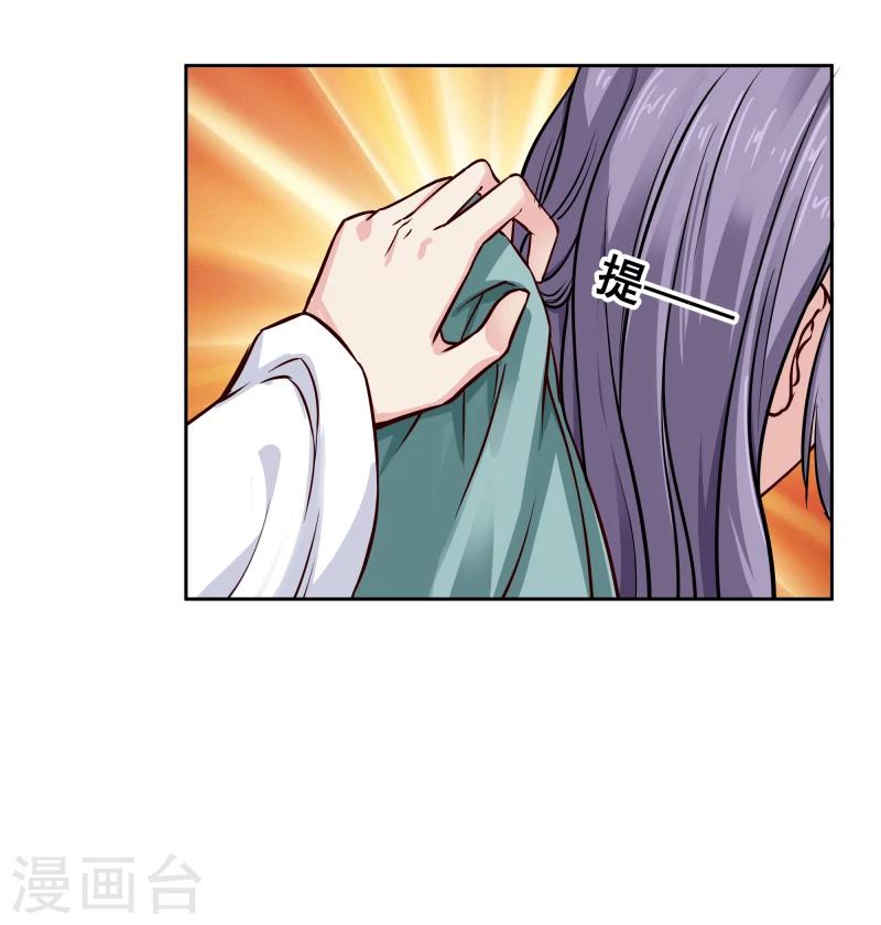 第106话 你个不争气的东西-第108话