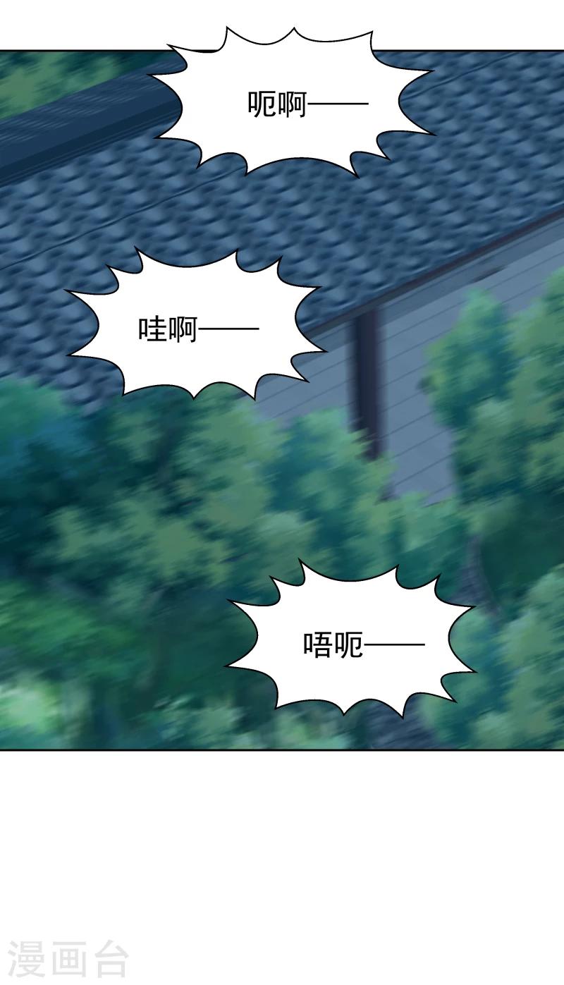 第106话 你个不争气的东西-第108话