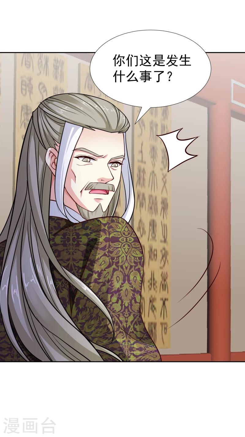 第106话 你个不争气的东西-第108话